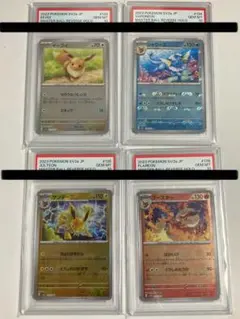 151 初代ブイズ　マスターボールミラー PSA10 4連番 ポケモンカード151初代ブイズ マスターボールミラーPSA10 4連番