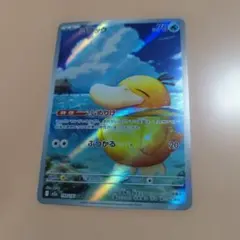 MEGA ドリームex　 コダック AR　ポケモンカード
