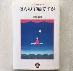 まぁるいシアワセ 50代・ナイスエイジングのためのやさしい教科書