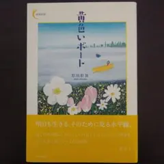 ラカサベ様 リクエスト 2点 まとめ商品