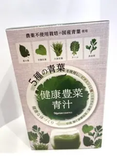 ナリス化粧品 健康豊菜青汁 - メルカリ