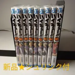 2026年最新】ハイキュー 漫画 37〜45の人気アイテム - メルカリ