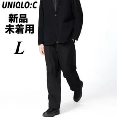 【新品未着用】ユニクロC イージーワイドテーパードパンツ ブラック Lサイズ
