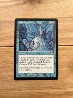 2026年最新】MTG 狡猾な願いの人気アイテム - メルカリ