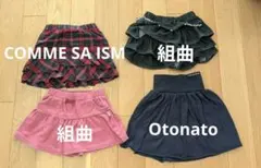 【まとめ売り】女の子 冬用スカート 90-100cm 4枚セット②