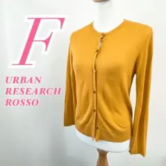 URBAN RESEARCH ROSSO イエロー　長袖カーディガン　ニットのサムネイル