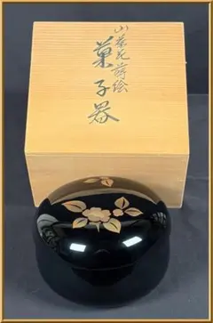 未使用品 会津ぬり 白木屋 漆器 お弁当箱 2段重ね すみれのお花柄
