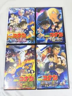 名探偵コナン 映画 DVD セット 4枚　ケース付き　人気タイトル　怪盗キッド