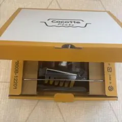 ココットプレート 新品未使用のサムネイル