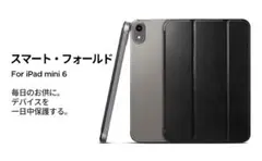 ❣️セール品❣️iPad Mini6 三つ折りケーススタンド充電対応(ブラック)