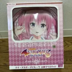 ホビーストック限定　To LOVEる-ダークネス　ナナ　立体マウスパッド ToLOVEる ダークネス ナナ おっぱい?マウスパッド 抽選 限定 非売品