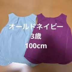 ノースリーブ タンクトップ 2枚セットのサムネイル