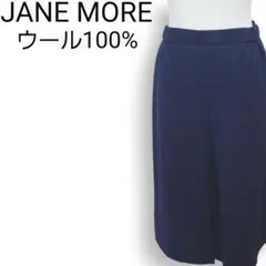 ジェーンモア ウール100% センタープリーツ サイドゴム ミディ丈スカート