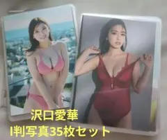 沢口愛華 2026年カレンダーイベント限定特典 生写真全5種 - メルカリ