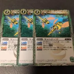 ☆マッハジーLT3枚☆