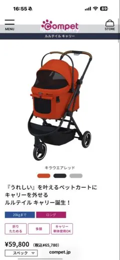2026年最新】コムペット ルルテイルの人気アイテム - メルカリ