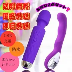 【お得な2点セット！】【送料無料！】USB充電コードレスシリコンのサムネイル