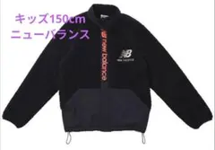 ニューバランス★フルジップボアジャケット キッズジュニア防寒保温 サッカー
