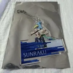 シャングリラ・フロンティア アクリルキーホルダー サンラクのサムネイル