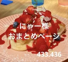 ハンドメイド433 436裏地付きランチマット25×35 6枚セット