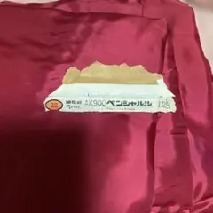 裏地　AK900 ベンシャルジ ワインレッド 16m