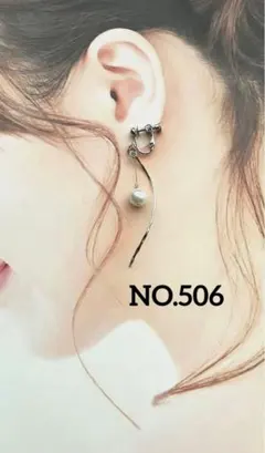 NO.506 ツヤパールロングシルバー#ピアスorイヤリングハンドメイド