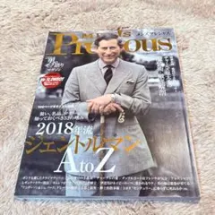 メンズプレシャス MEN'S PRECIOUS 2018 Autumn