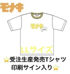 新品 モナキ しまむら コラボ Tシャツ オヨネイエロー　おヨネ