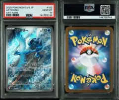 2026年最新】フリーザーar psa10の人気アイテム - メルカリ