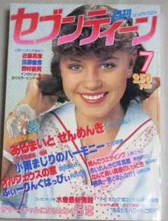 セブンティーン 2001年6月号 - メルカリ