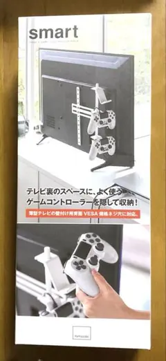 ゲームコントローラー収納スタンド VESA規格