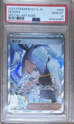 r*i様 キハダ SAR 099/073 PSA10 - メルカリ