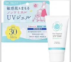 紫外線予報 ノンケミカルUVジェルFF SPF30 PA+++ UV耐水性★★のサムネイル