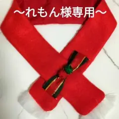 れもん様　専用ページ　トリミングチョーカー