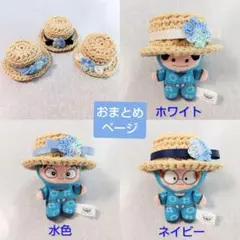 カンカン帽 3点セット 8cm ほわぬい 忍たま ぬい服 - メルカリ