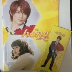 平野紫耀 honey パンフレット 他