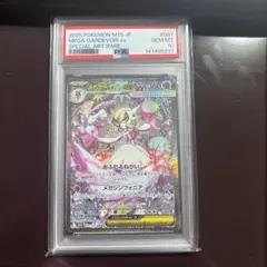 ハ*フ様 メガサーナイトex SAR MEGA 拡張パック メガシンフォニア 0