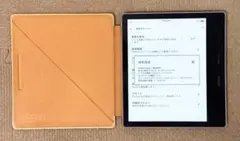 Kindle Oasis(第9世代)防水機能搭載 Wi-Fi 32GB 広告つきのサムネイル