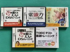 ds勉強ソフト　5本まとめ売りセット