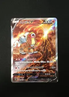 エンテイV SAR S12a VSTARユニバース 213/172