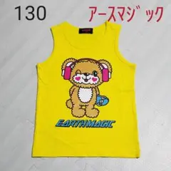 アースマジック♡130 タンクトップのサムネイル