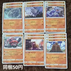 ポケモンカード 闘タイプ12枚セット