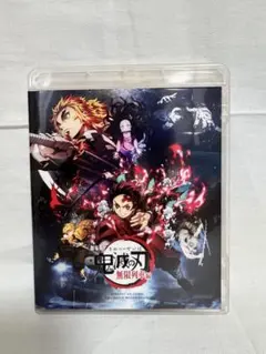 【鬼滅の刃】無限列車編　ブルーレイ