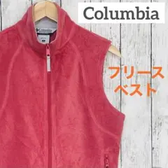 コロンビア　フリースベスト　ピンク　レディースS   ジップアップ　起毛　防寒