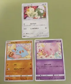 ポケモンカード ニャース ゴマゾウ ムンナ 3枚セット しぶぞー シブゾーのサムネイル
