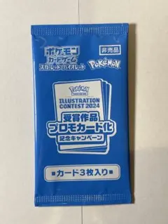 2026年最新】イラストレーションコンテスト 未開封の人気アイテム