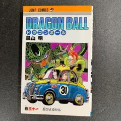 初版 ドラゴンボール 22 巻 - メルカリ