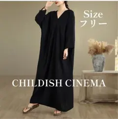 【N107】 長袖 無地 着回し 長袖ワンピース 黒