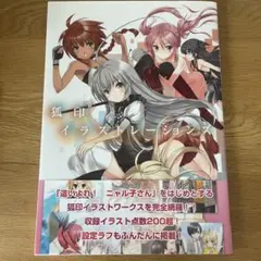 c93 コミケ 新刊 かるーあみるく ととねみぎ ガルコス バンドリ ガルパ バンドリ同人誌 ガルコス コミケ93 ととみねぎ かるーあみるく - メルカリ