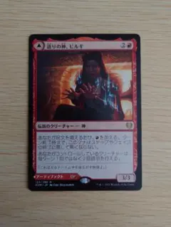 MTG 語りの神、ビルギ/Birgi, God of Storytelling - メルカリ